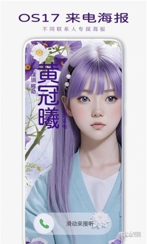 灵动来电海报安卓版