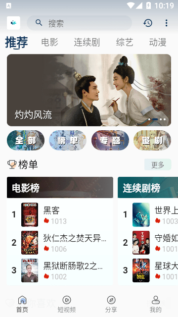 追剧猫影视安卓版