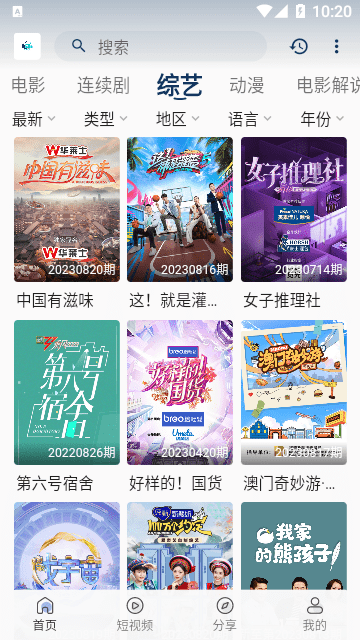 追剧猫影视安卓版