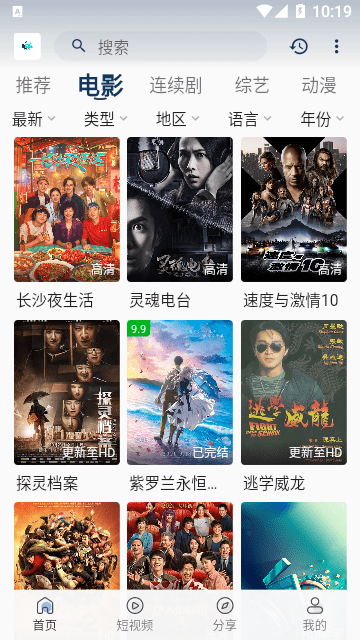 追剧猫影视安卓版