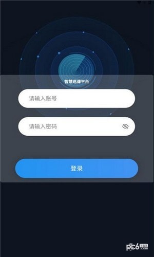 智慧巡课安卓版
