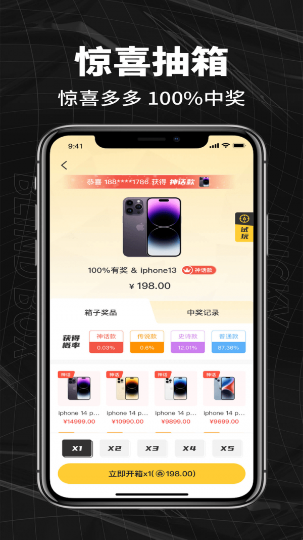 箱拆拆盲盒安卓版