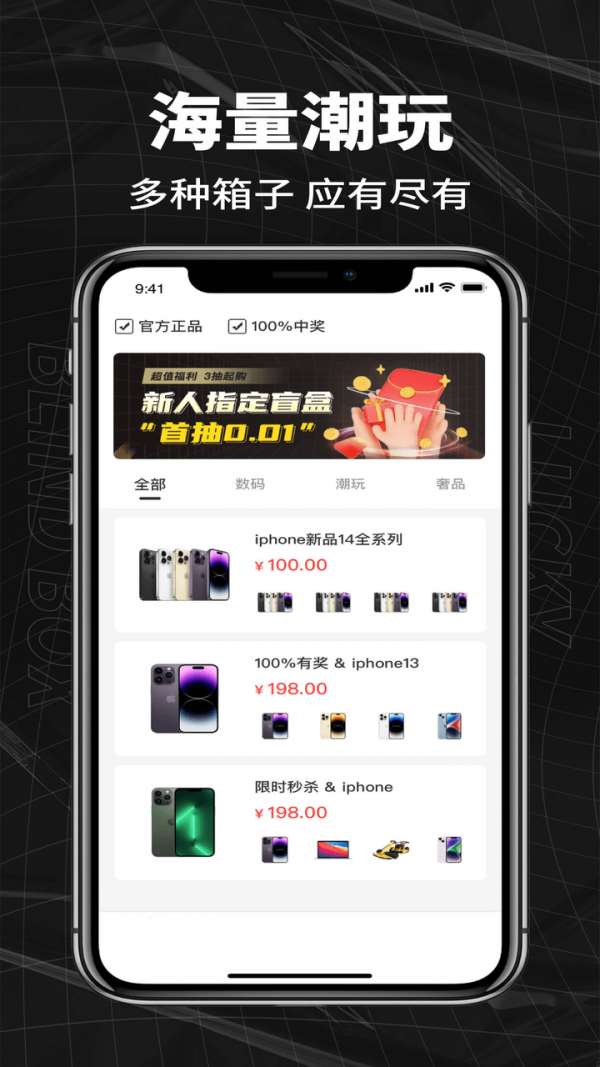 箱拆拆盲盒安卓版