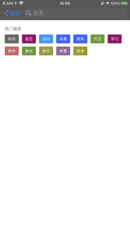 简单壁纸库安卓版