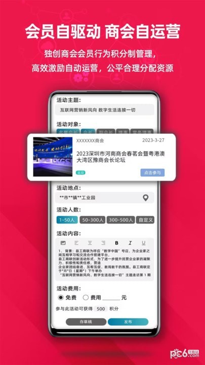 商荟云科安卓版