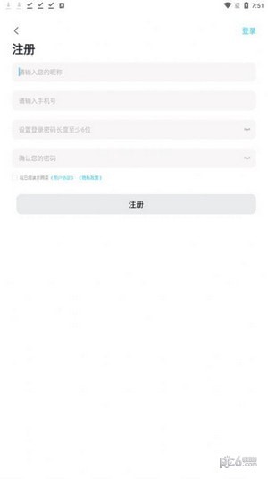 云言聊天安卓版