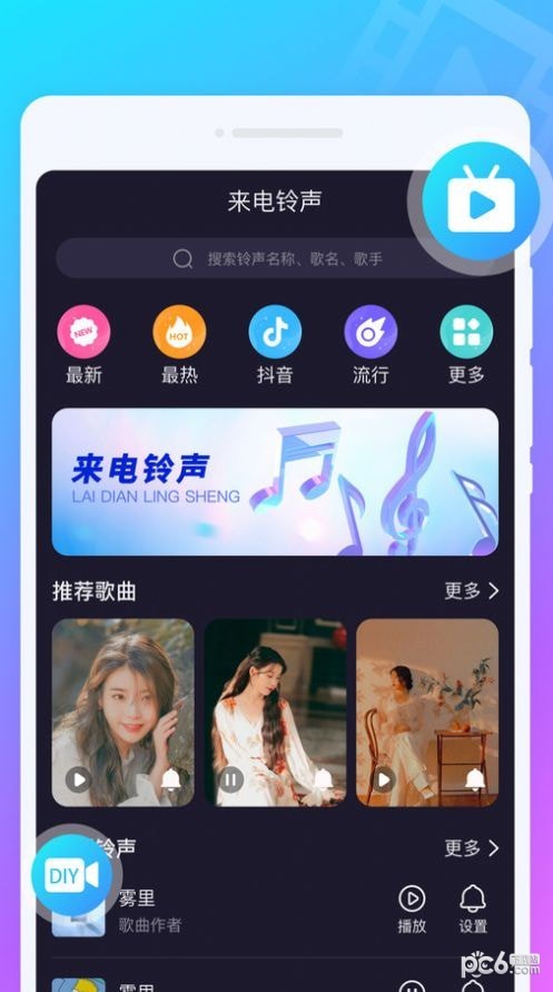 叮铛来电秀安卓版