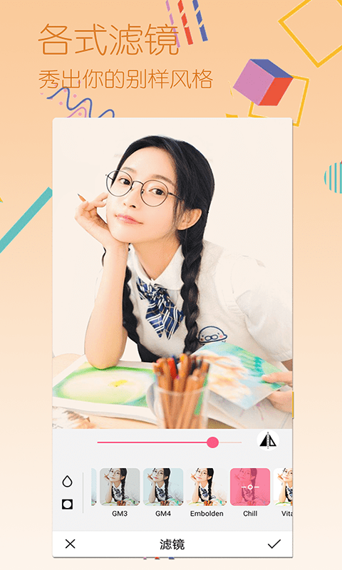 美颜拼图照相机安卓版