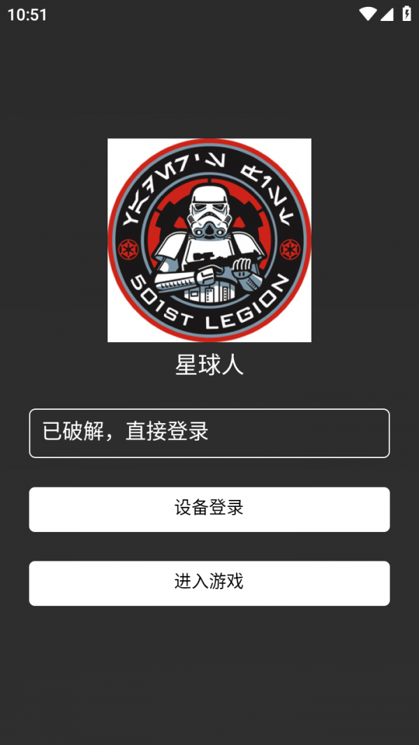 小丑防闪框架安卓版