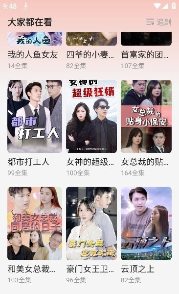 无忧刷刷乐安卓版