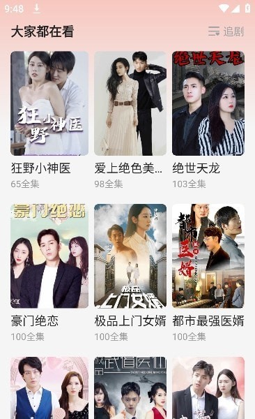 无忧刷刷乐安卓版