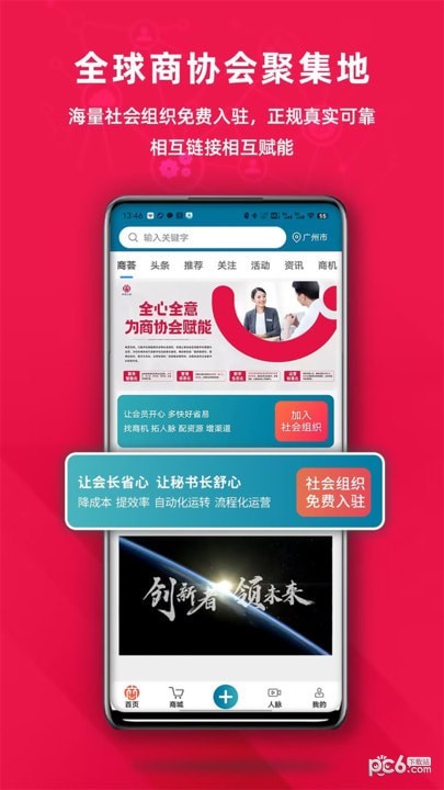 商荟云科安卓版