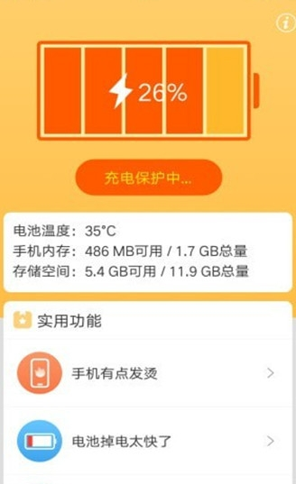 斑马充电安卓版