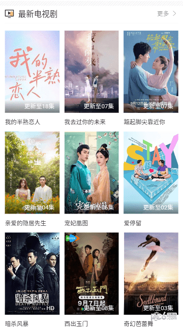 尘落影视安卓版