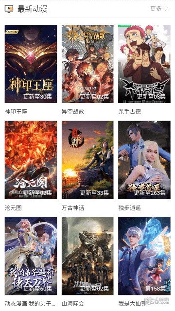 尘落影视安卓版