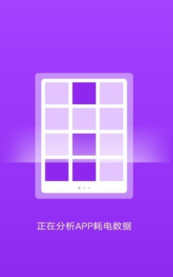 斑马充电安卓版