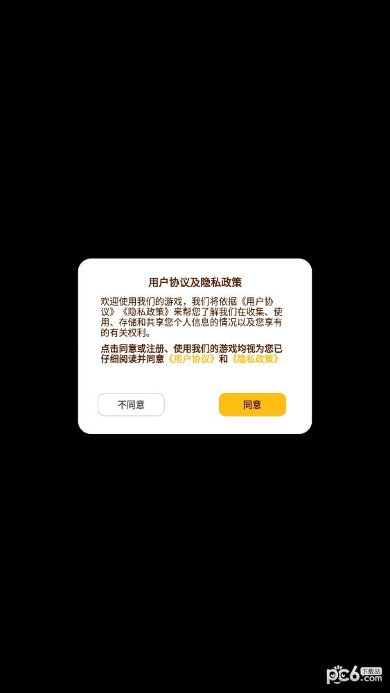 超爆手游安卓版