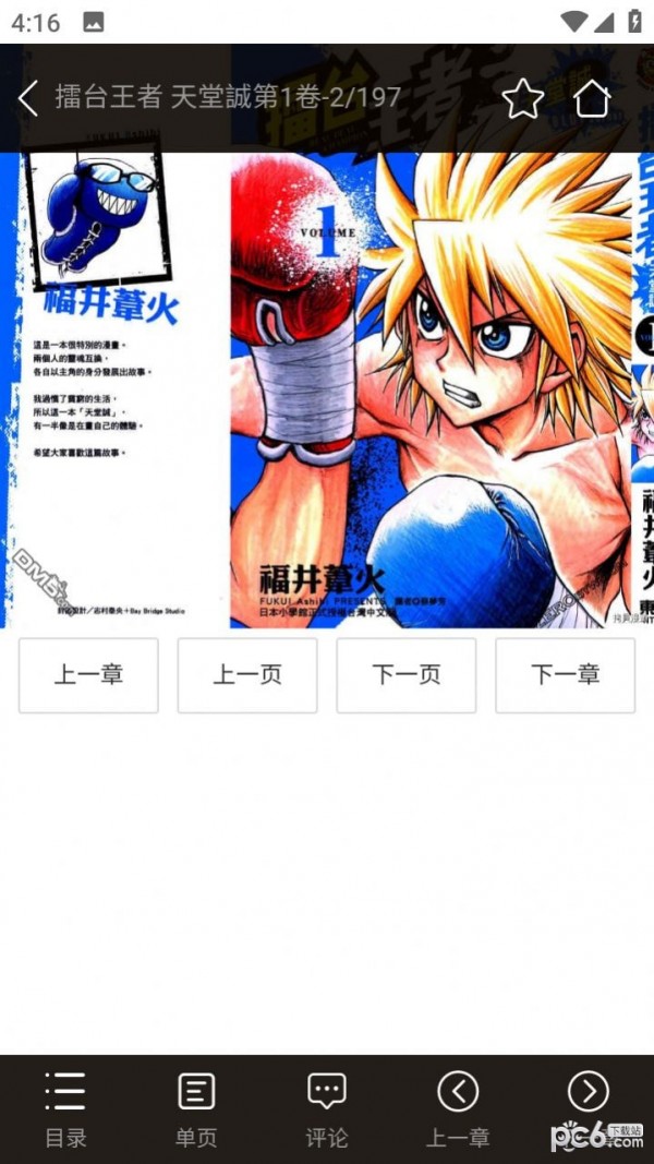 搜漫漫画 搜漫漫画