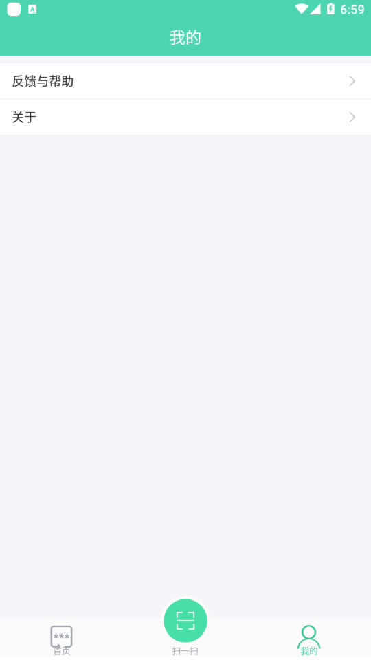 绿伞身份安卓版