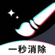 一秒消除笔软件