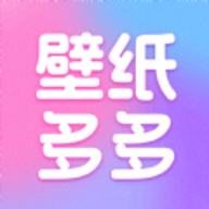壁纸多多免费软件
