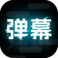 弹幕举牌创作软件