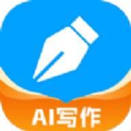 AI帮写作软件