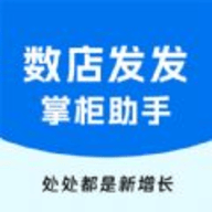 数店掌柜软件