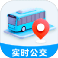 实时公交优行软件