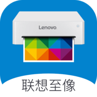 联想打印软件