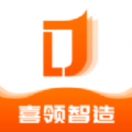 喜领工业供应链软件