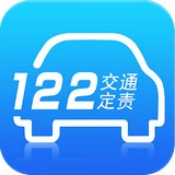122交通网软件
