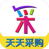 天天采购软件