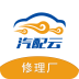 汽配云手机助手软件