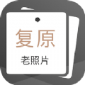 老照片效果软件