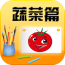 宝宝认交通巴士软件