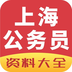 上海公交软件