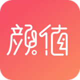 颜值部落软件