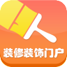 装修装饰平台软件