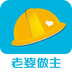 老婆做主房产公司版软件