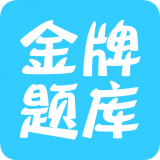 考研政治软件
