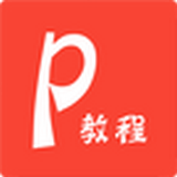 PPT手机端软件