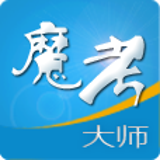 魔考大师专业版软件