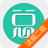 二级建造师提分王软件