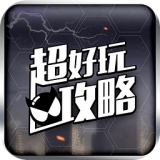 穿越火线攻略软件