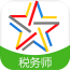 税务师题库软件