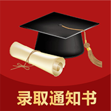 企鹅高考志愿软件