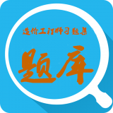 造价工程师备考宝典软件
