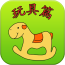 宝宝爱上音乐软件