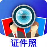 毕业证件照软件